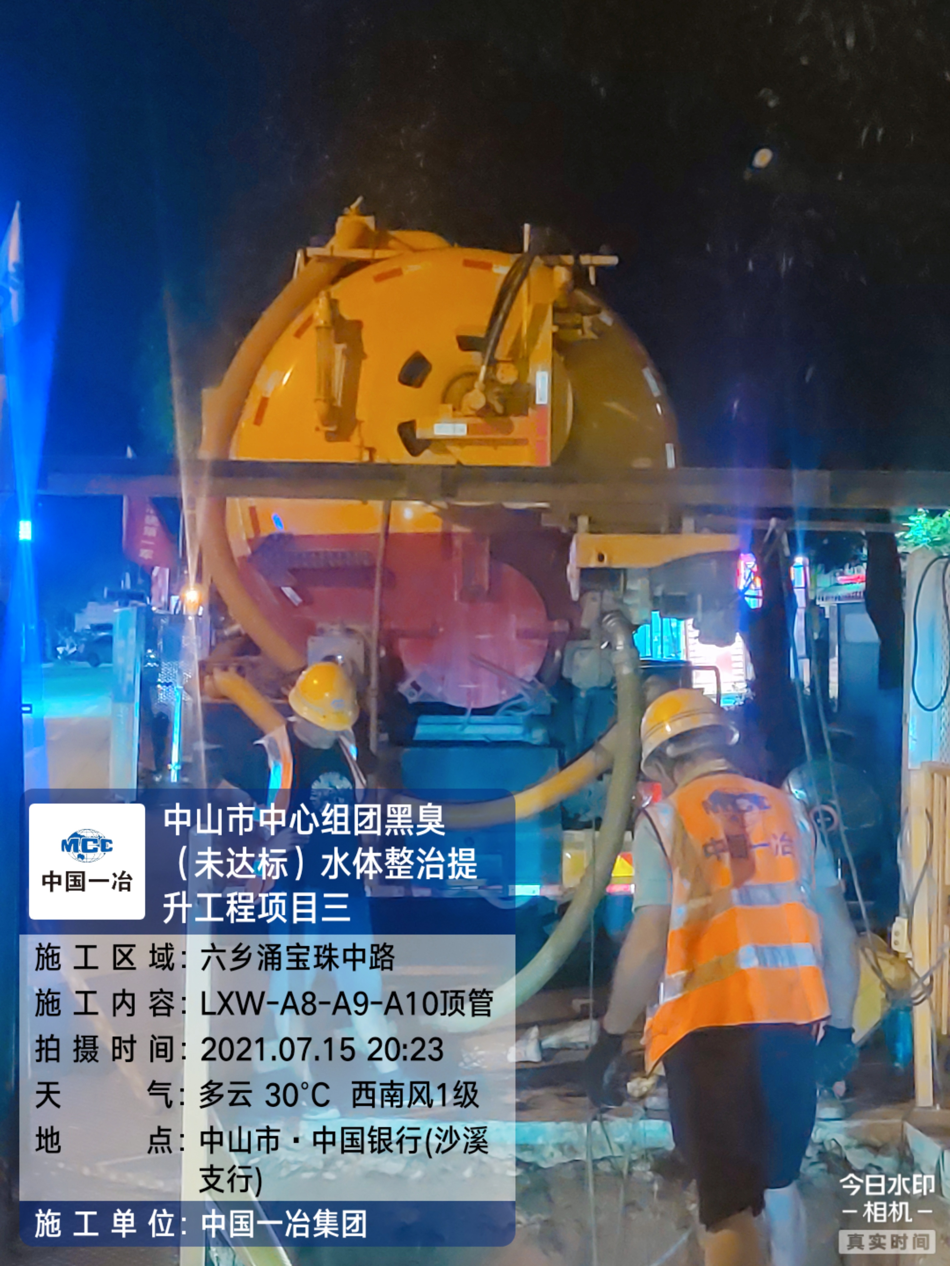 LXW-A8-A10顶管2