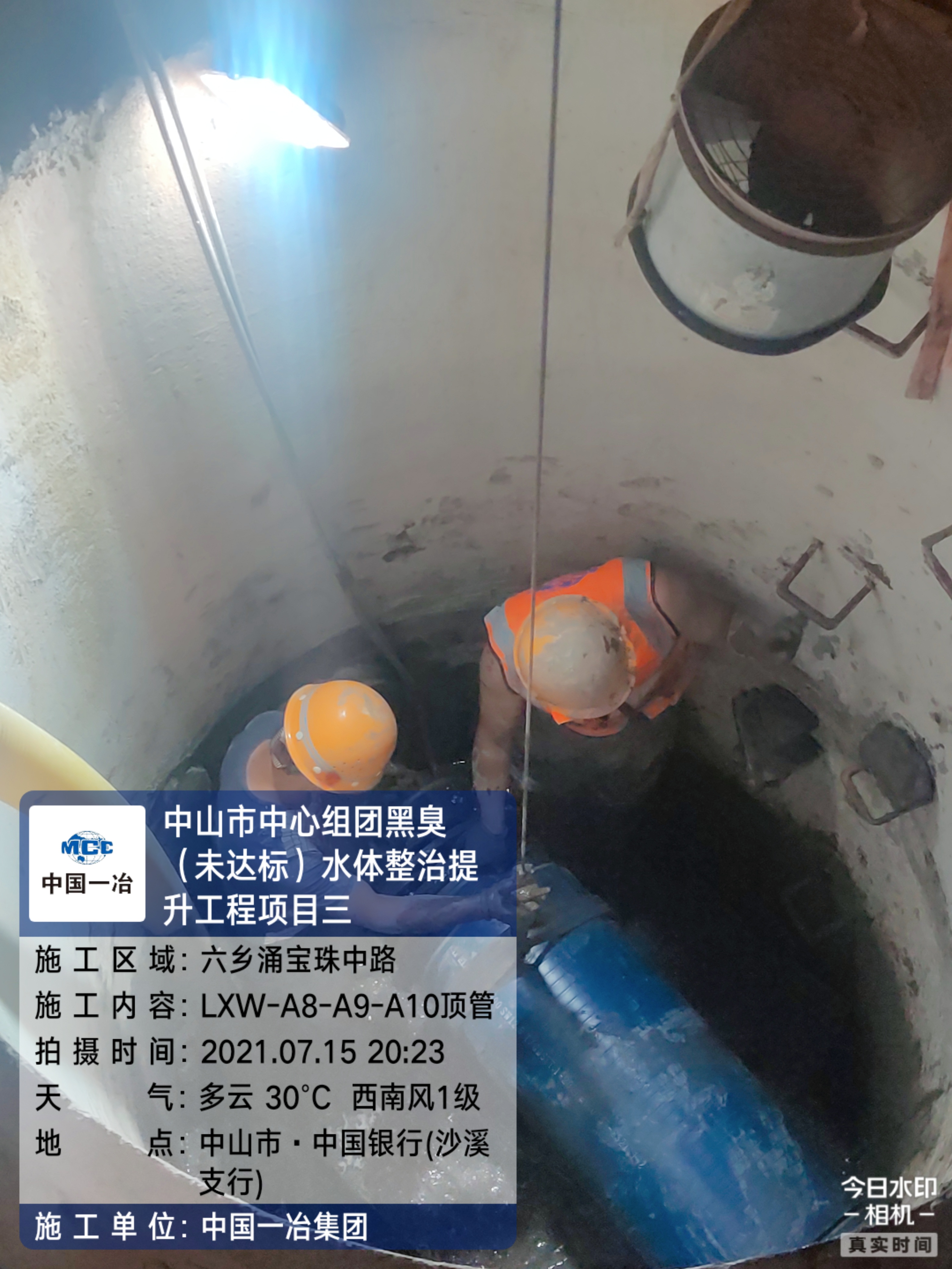 LXW-A8-A10顶管3